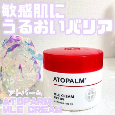 アトパーム MLE クリーム/ATOPALM/フェイスクリームを使ったクチコミ（1枚目）