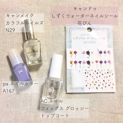 カラフルネイルズ/キャンメイク/マニキュアを使ったクチコミ(2枚目)