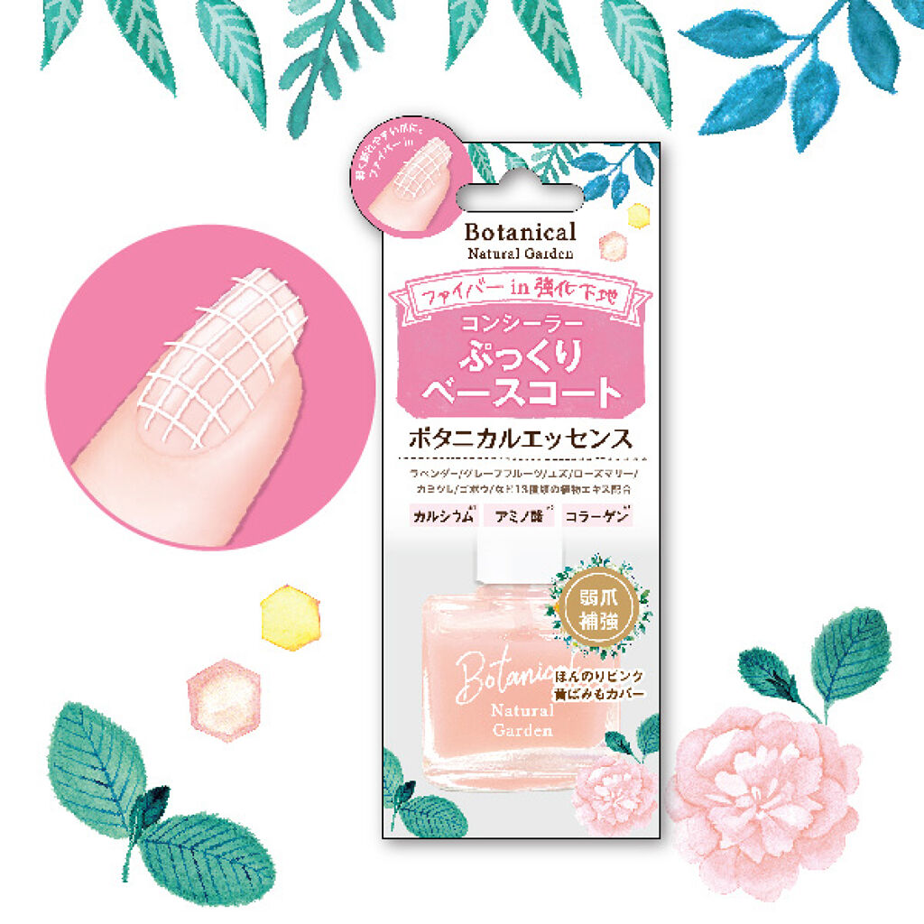 ビューティーワールド BWボタニカルナチュラルガーデン ぷっくりベースコート