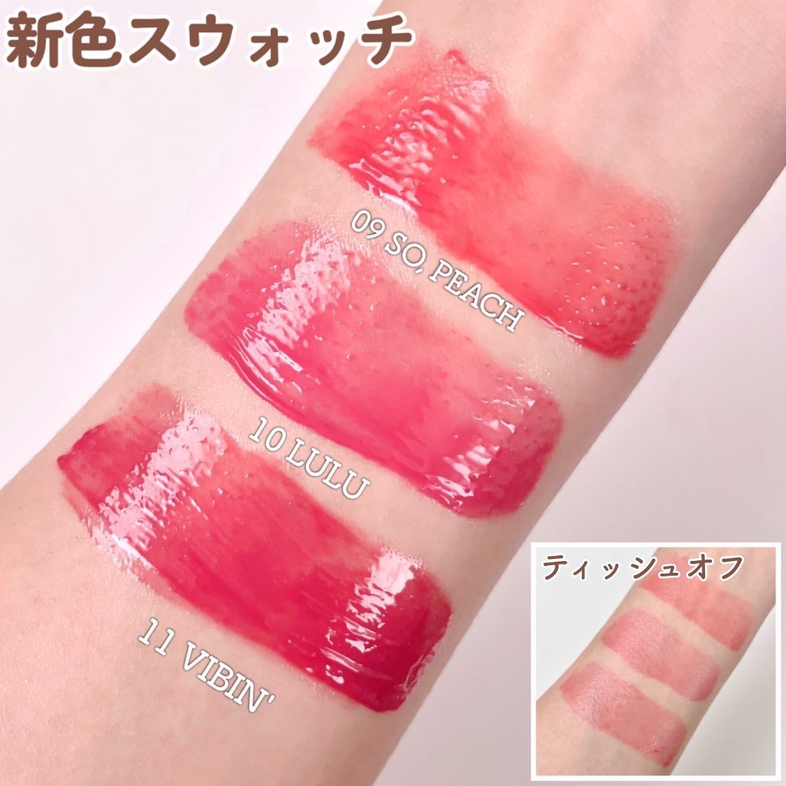 ハートクラッシュ ベアグレイズティント/HOLIKA HOLIKA/リップティントを使ったクチコミ(7枚目)