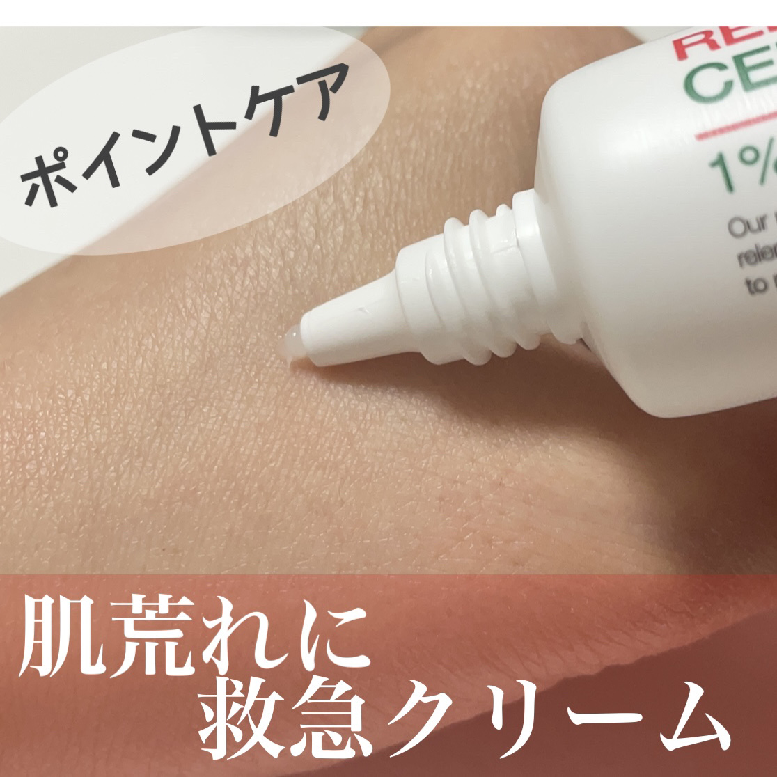 レッドシカバーム/MEDICUBE/フェイスクリームを使ったクチコミ（1枚目）