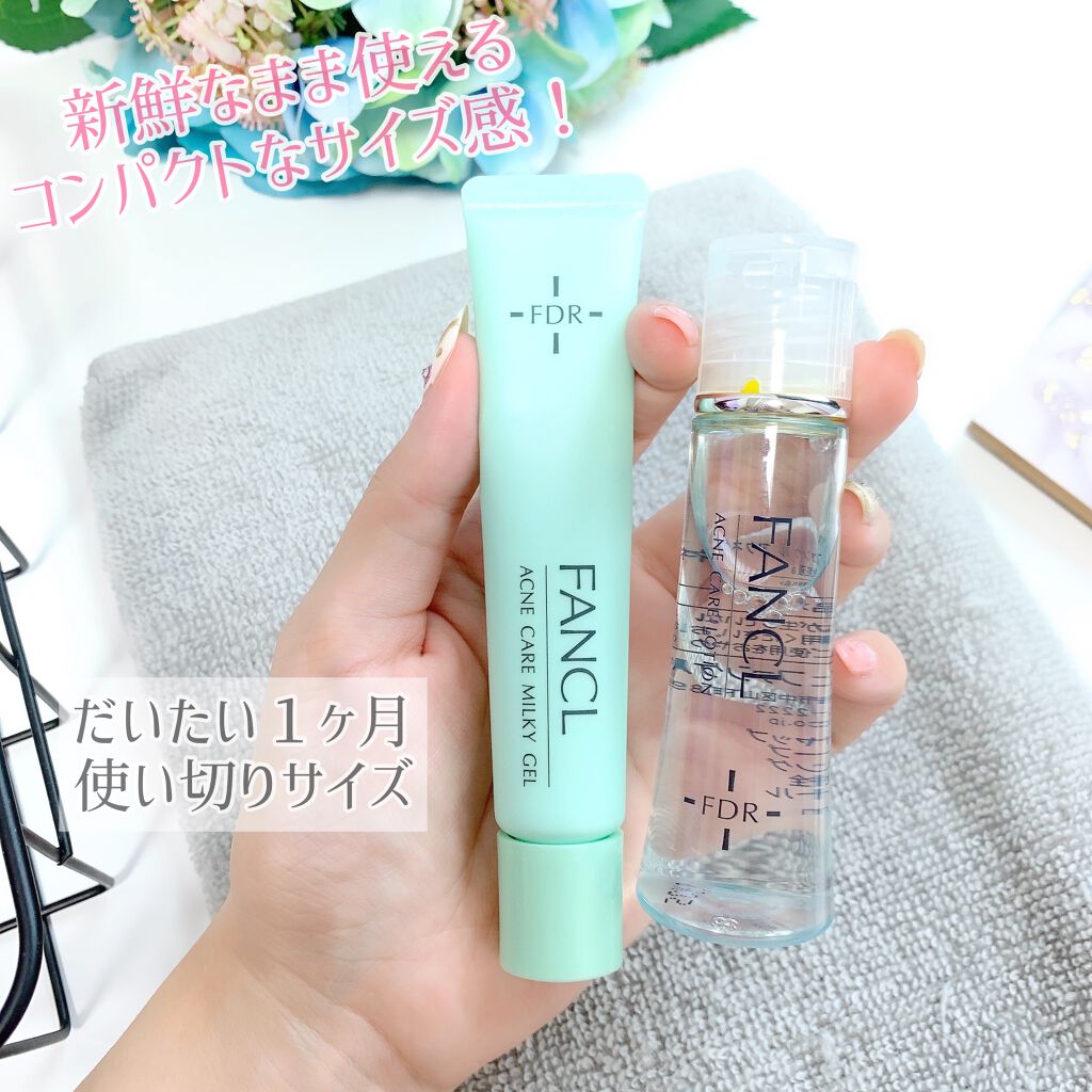 FDR アクネケア ジェル乳液/ファンケル/乳液を使ったクチコミ（3枚目）