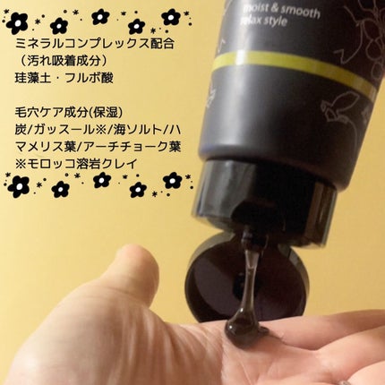 ホットクレンジングジェルブラック/シュシュモア/クレンジングジェルを使ったクチコミ(3枚目)