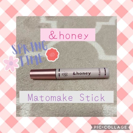 マトメイクスティック 4.0/&honey/ヘアジェルを使ったクチコミ(1枚目)
