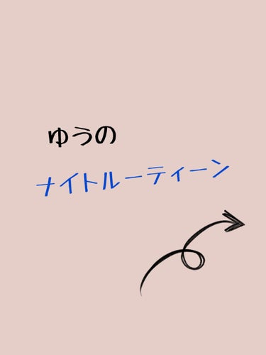 ハトムギ保湿ジェル(ナチュリエ スキンコンディショニングジェル)/ナチュリエ/美容液を使ったクチコミ（1枚目）