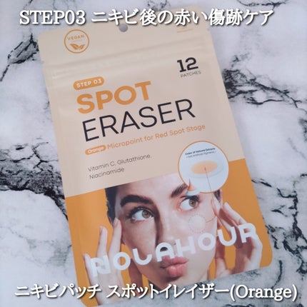 スポットイレイザー/NOLAHOUR/その他スキンケアを使ったクチコミ(8枚目)