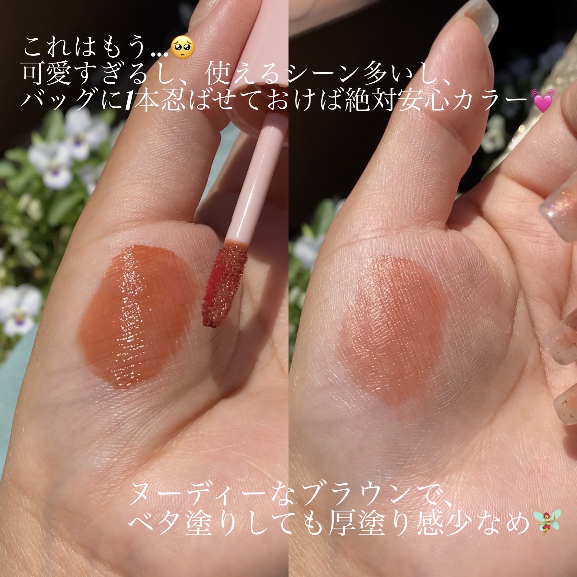 アンドバイロムアンド　グラッシーボムティント BE01 ヌーディーヌード/&nd by rom&nd/リップティントを使ったクチコミ（3枚目）