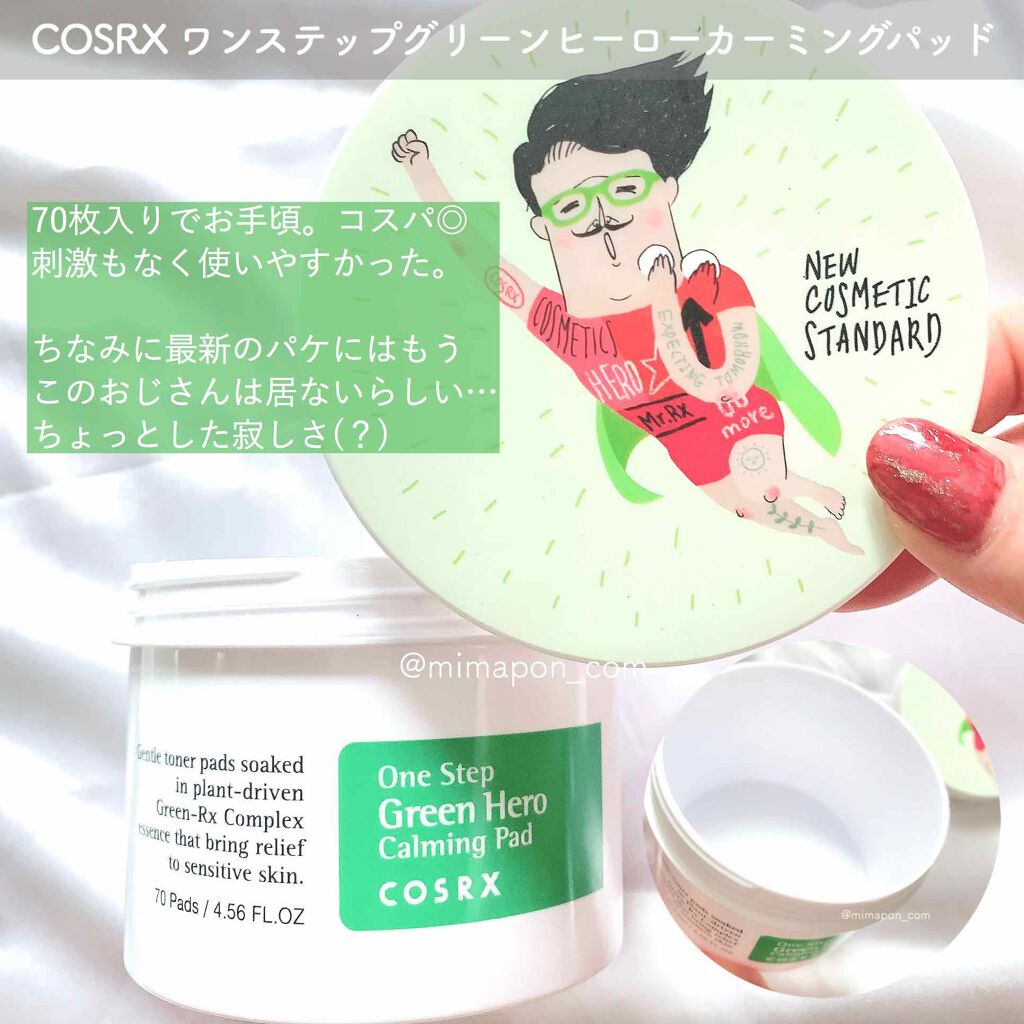 ワンステップグリーンカーミングパッド/COSRX/トナーパッドを使ったクチコミ（1枚目）