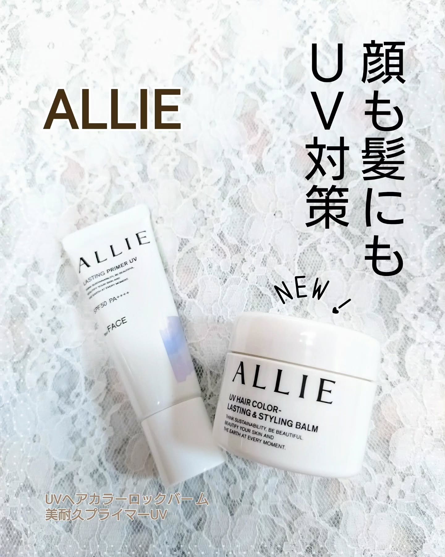 アリィー クロノビューティ ラスティングプライマーUV/アリィー/日焼け止めジェルを使ったクチコミ（1枚目）