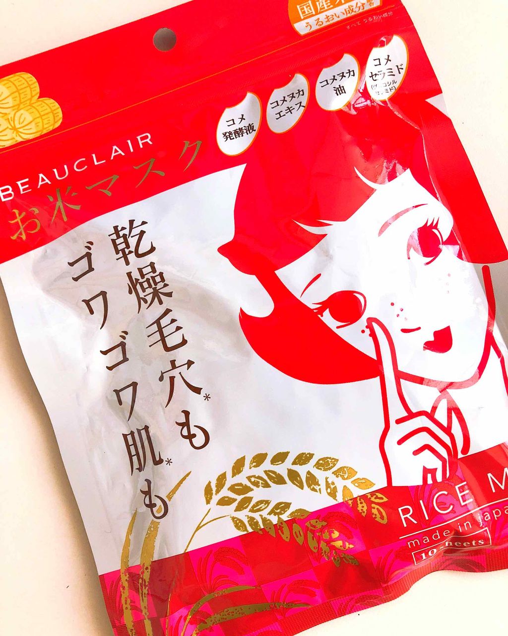 お米マスク/BEAUCLAIR/シートマスク・パックを使ったクチコミ（1枚目）