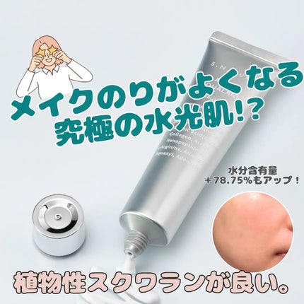アクアスクワランモイスチャークリーム/S.NATURE/フェイスクリームを使ったクチコミ(1枚目)