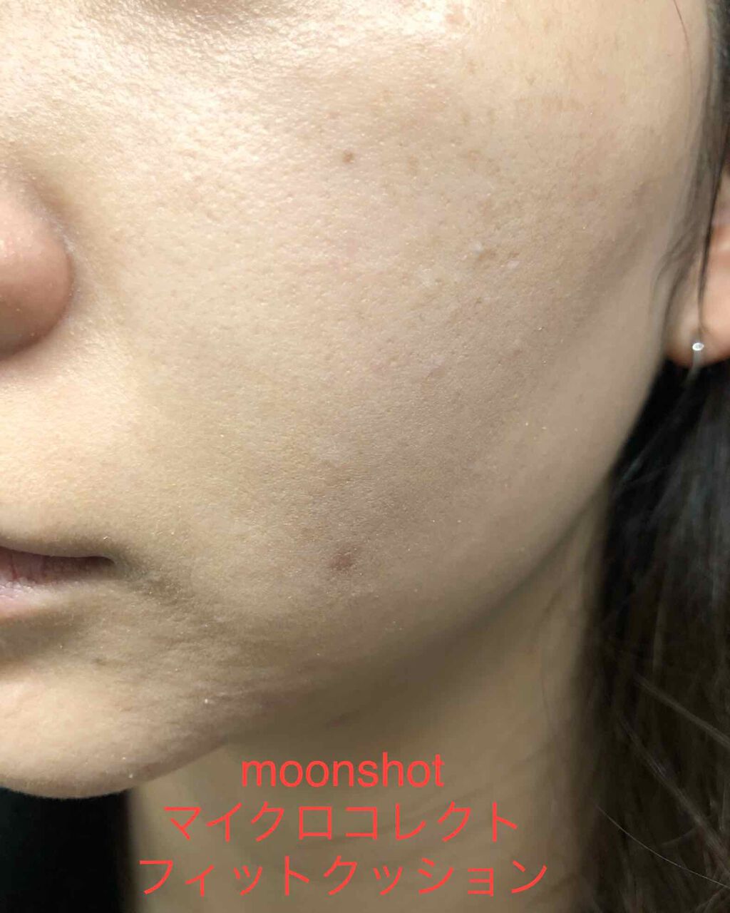 マイクロコレクトフィットクッション/moonshot/クッションファンデーションを使ったクチコミ（2枚目）