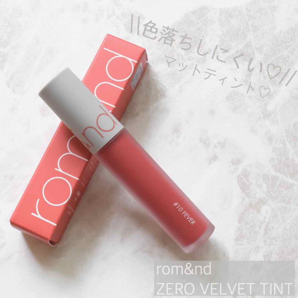 ゼロベルベットティント/rom&nd/リップティントを使ったクチコミ（1枚目）