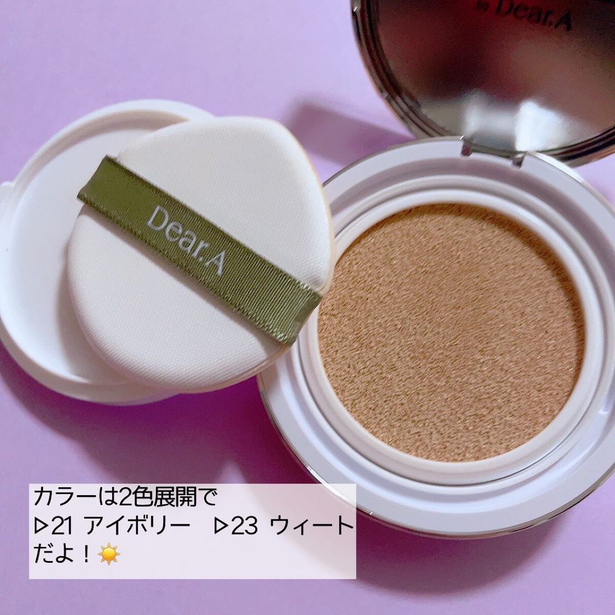 スリムフィット エバーラスティング クッション 21 アイボリー/Dear.A/クッションファンデーションを使ったクチコミ（3枚目）