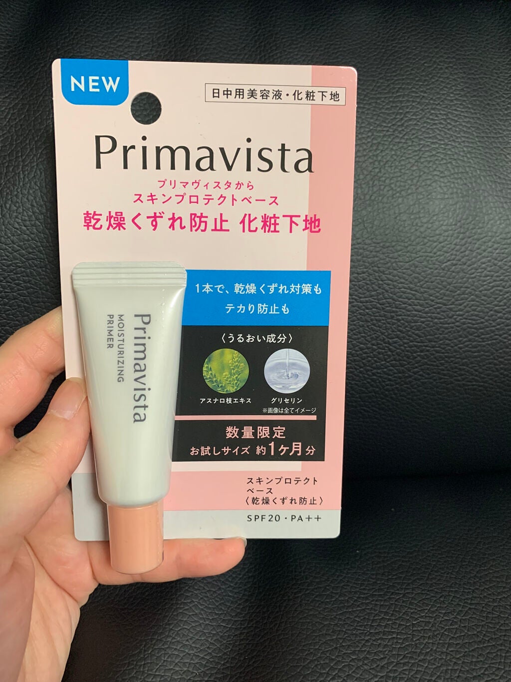 プリマヴィスタ スキンプロテクトベース<乾燥くずれ防止>/プリマヴィスタ/化粧下地を使ったクチコミ(1枚目)