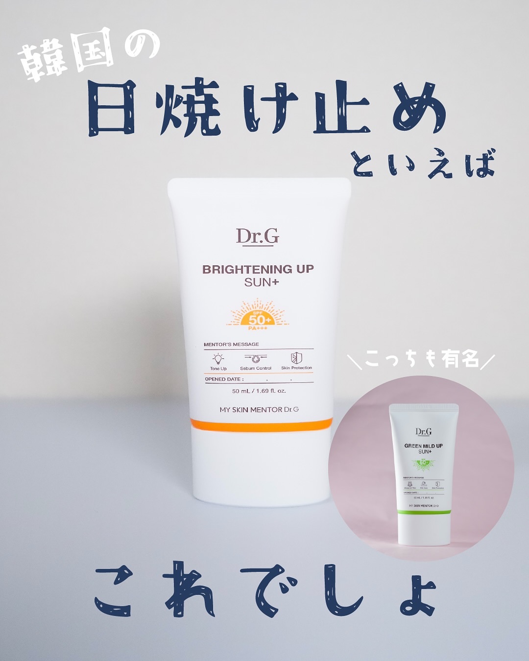 ブライトニングアップサンプラス/Dr.G/日焼け止めクリームを使ったクチコミ（2枚目）