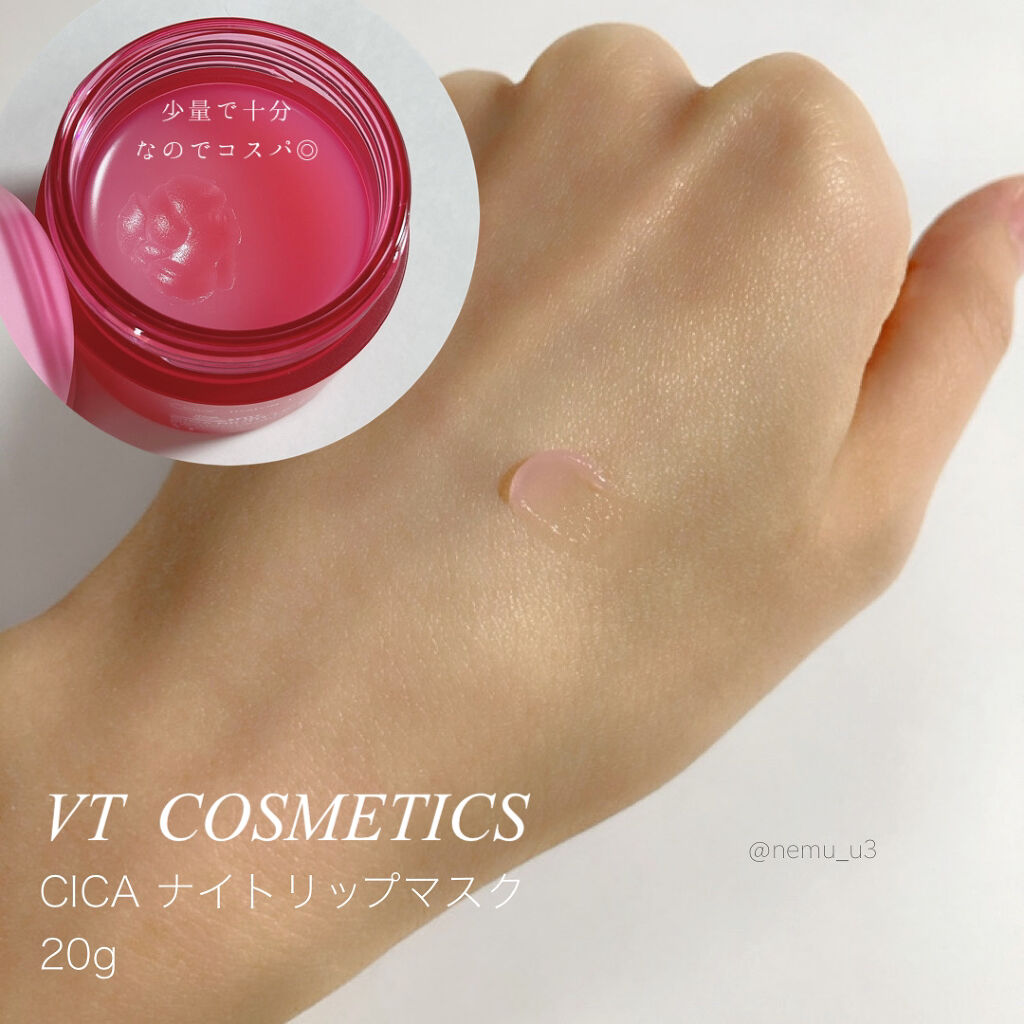 CICA ナイトリップマスク/VT/リップマスクを使ったクチコミ（2枚目）