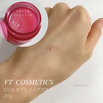 CICA ナイトリップマスク/VT/リップマスクを使ったクチコミ(2枚目)
