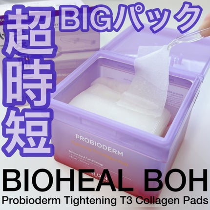 プロバイオダームタイトニングT3コラーゲンパッド/BIOHEAL BOH/トナーパッドを使ったクチコミ(1枚目)