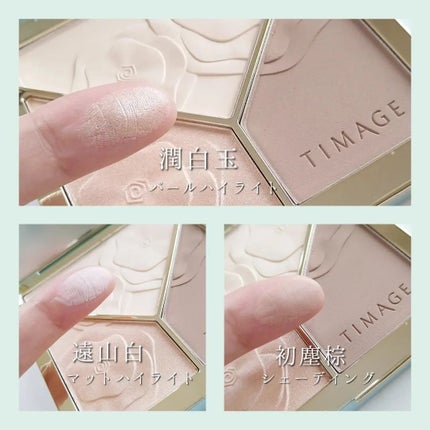 ハイライトシェーディングパレット/TIMAGE/パウダーハイライトを使ったクチコミ(5枚目)