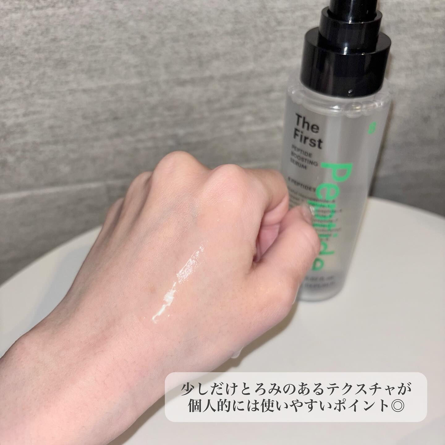 ザファーストペプチドブースティングセラム/ネイチャーリパブリック/ブースター・導入液を使ったクチコミ（3枚目）