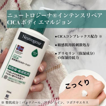 ノルウェー フォーミュラ インテンスリペア CICAボディエマルジョン/Neutrogena/ボディローションを使ったクチコミ（2枚目）