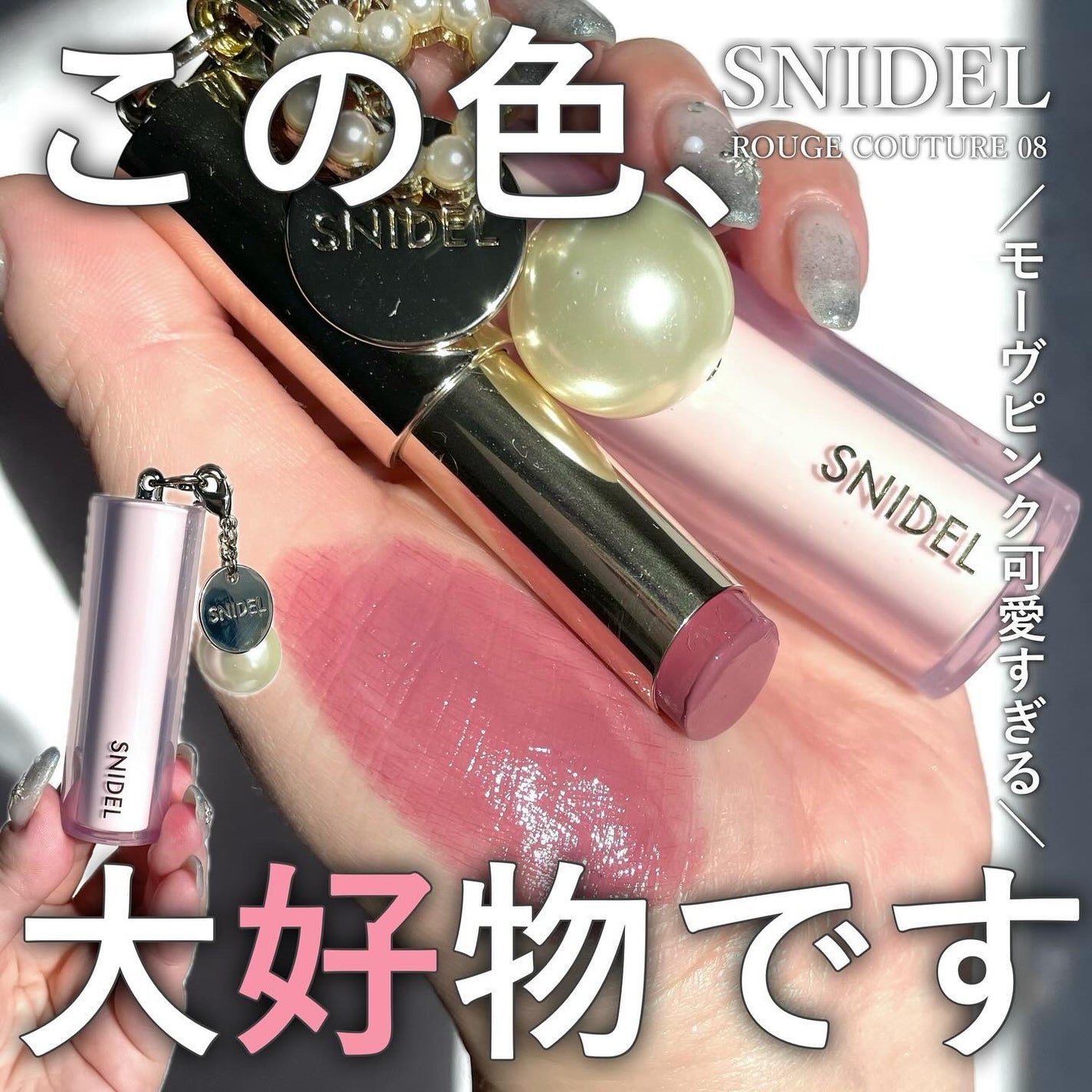 SNIDEL ルージュ クチュール/SNIDEL BEAUTY/口紅を使ったクチコミ(1枚目)