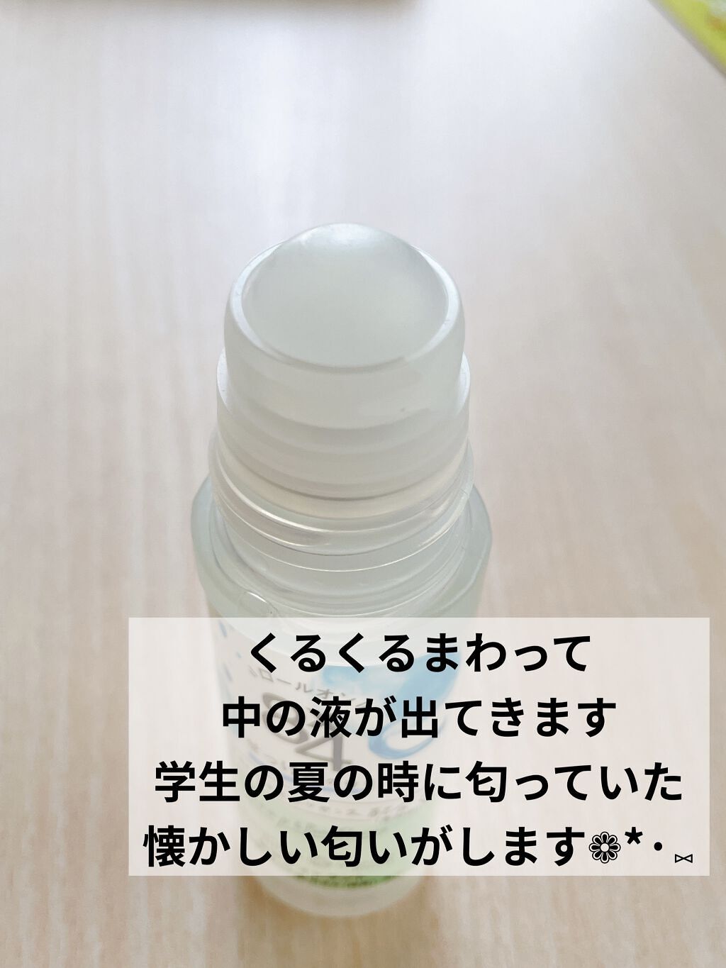 ロールオン せっけんの香り/８ｘ４/デオドラント・制汗剤を使ったクチコミ（2枚目）