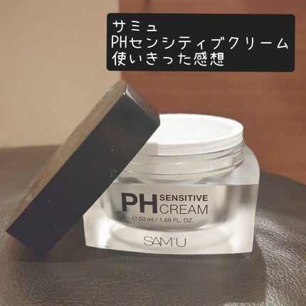 サミュ PHセンシティブクリーム/SAM'U/フェイスクリームを使ったクチコミ(1枚目)