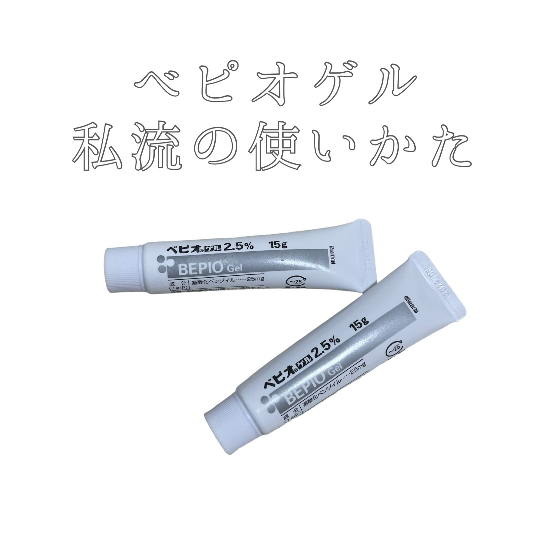 サンシビオ エイチツーオー D/ビオデルマ/クレンジングウォーターを使ったクチコミ（1枚目）