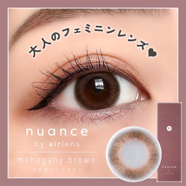 nuance by airlens/airlens/カラーコンタクトレンズを使ったクチコミ（1枚目）