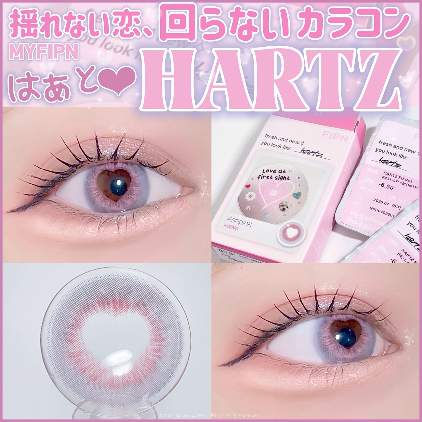 HARTZ FIXING 1Month/myfipn/１ヶ月（１MONTH）カラコンを使ったクチコミ（1枚目）