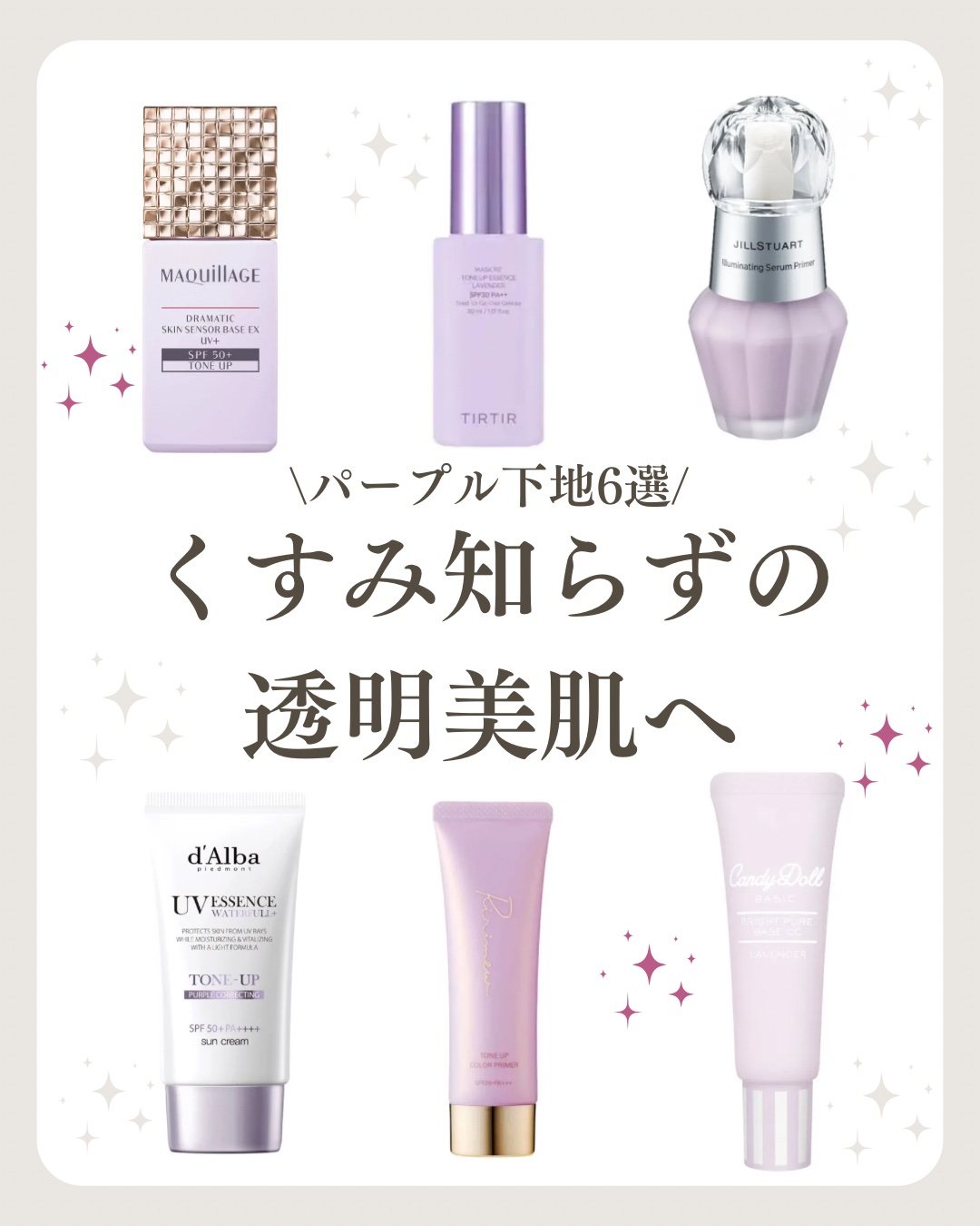 ジルスチュアート　イルミネイティング セラムプライマー/JILL STUART/化粧下地を使ったクチコミ（1枚目）