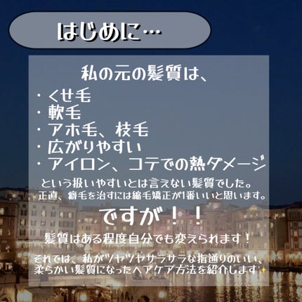 カームナイトリペアシャンプー/トリートメント/YOLU/市販シャンプーを使ったクチコミ(2枚目)