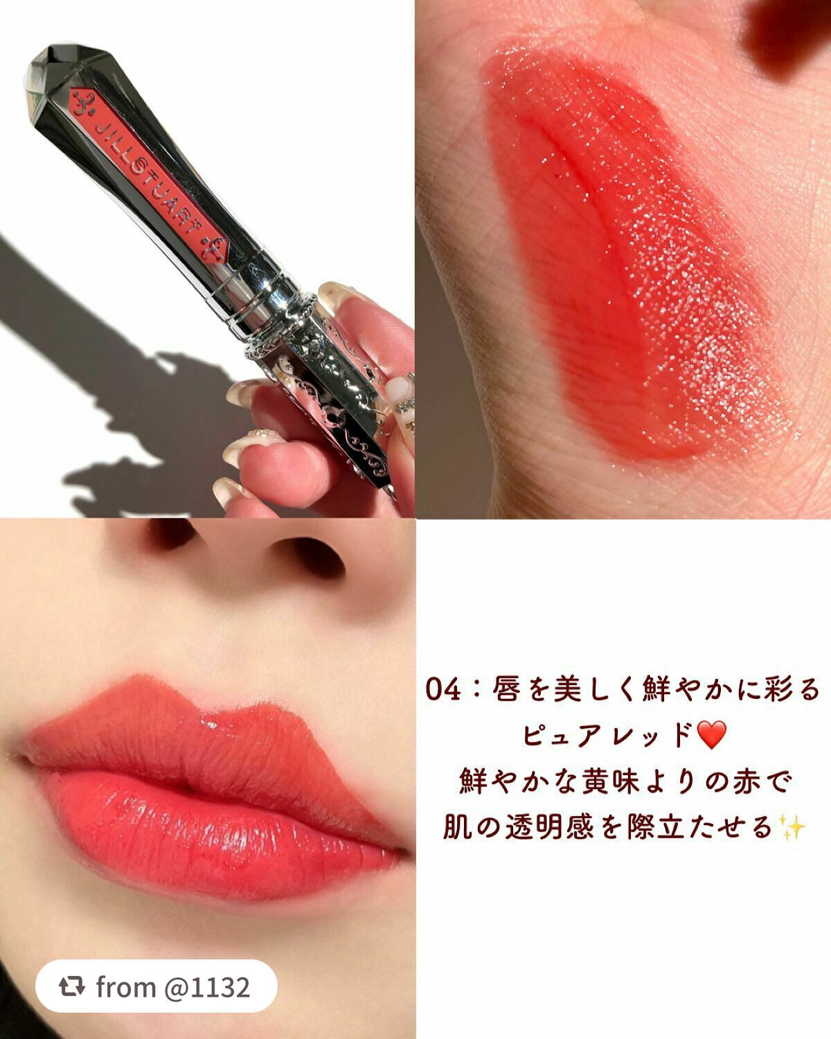 ジルスチュアート タイムレスグロウ ルージュティント/JILL STUART/リップティントを使ったクチコミ(6枚目)