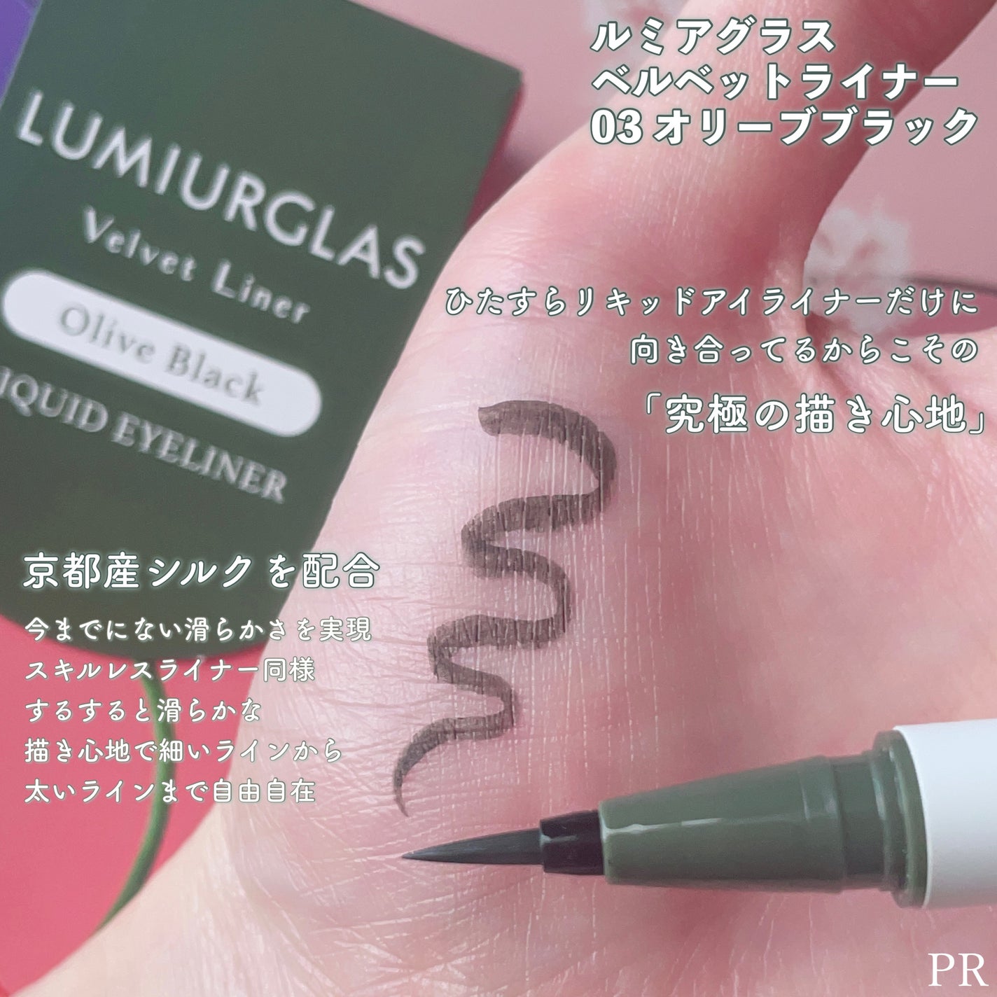 ãã«ãããã©ã€ããŒ/LUMIURGLAS/ãªãããã¢ã€ã©ã€ããŒã䜿ã£ãã¯ãã³ãïŒ2æç®ïŒ