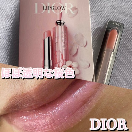 ディオール アディクト リップ グロウ/Dior/リップバームを使ったクチコミ(1枚目)