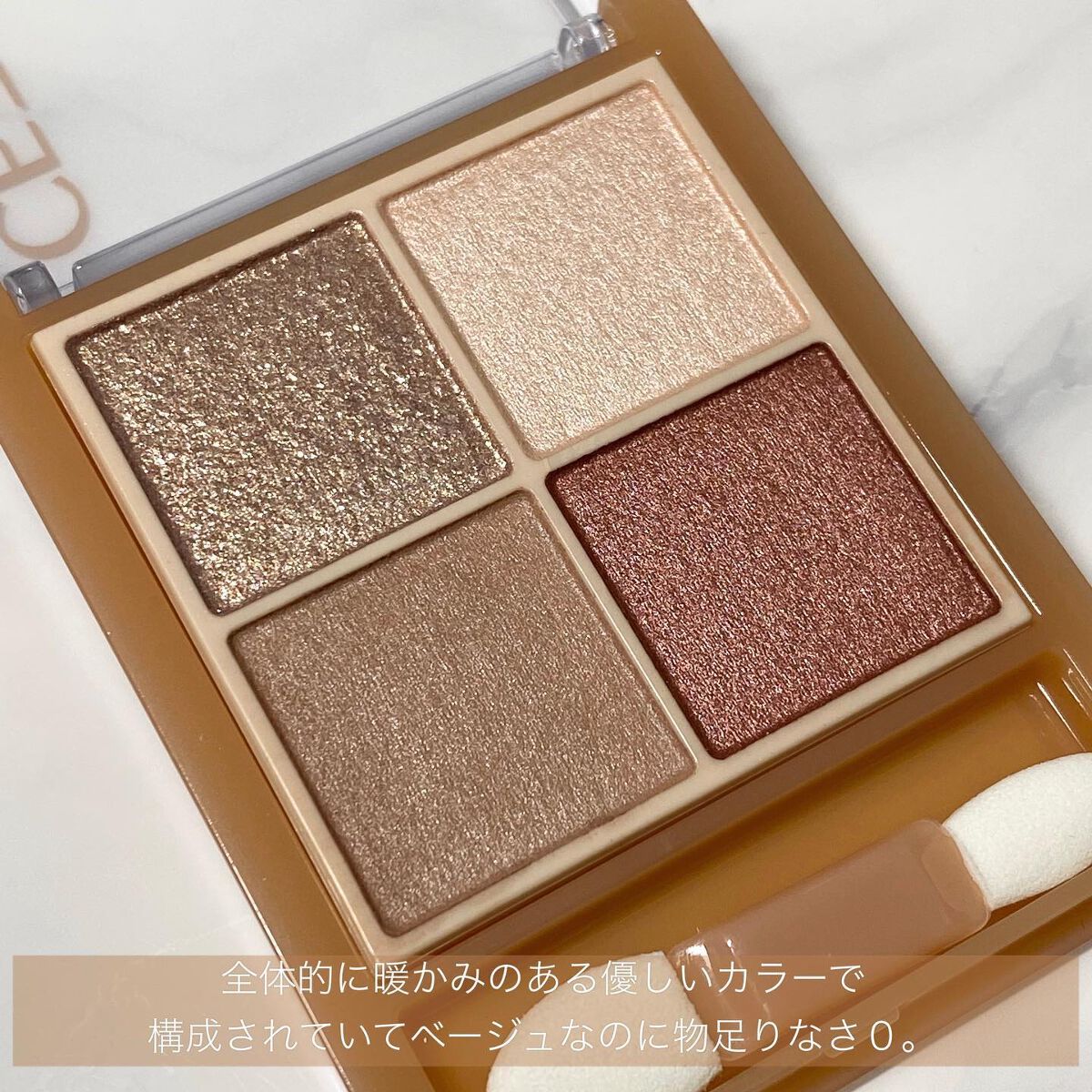 ベージュトーンアイシャドウ/CEZANNE/アイシャドウパレットを使ったクチコミ(2枚目)