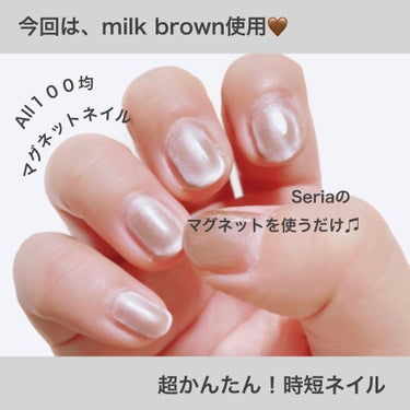 BRG ジェルネイル 1 トップコート/DAISO/マニキュアを使ったクチコミ（3枚目）