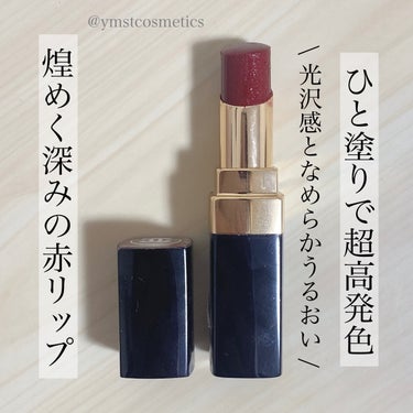 ルージュ ココ フラッシュ 70 アティテュード/CHANEL/口紅を使ったクチコミ（1枚目）