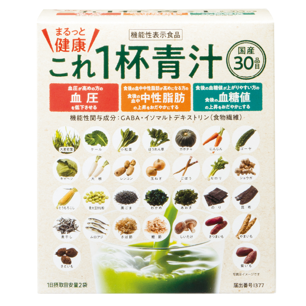 エバーライフ まるっと健康これ一杯青汁