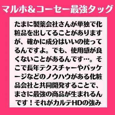 モイスチュア ローション/カルテHD/化粧水を使ったクチコミ（6枚目）