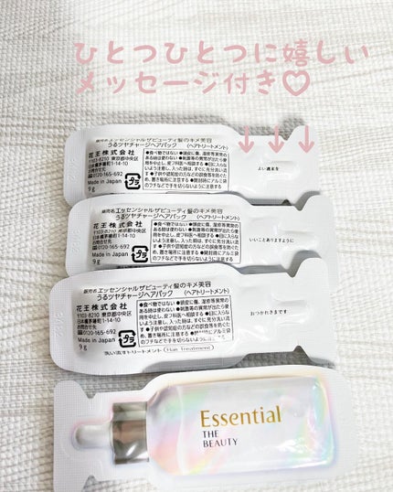 ザビューティ うるツヤチャージヘアパック/エッセンシャル/ヘアマスク・ヘアパックを使ったクチコミ(4枚目)