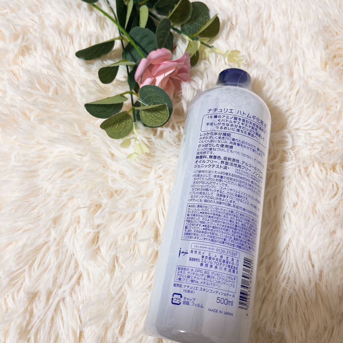 ハトムギ化粧水(ナチュリエ スキンコンディショナー R )/ナチュリエ/化粧水を使ったクチコミ（2枚目）