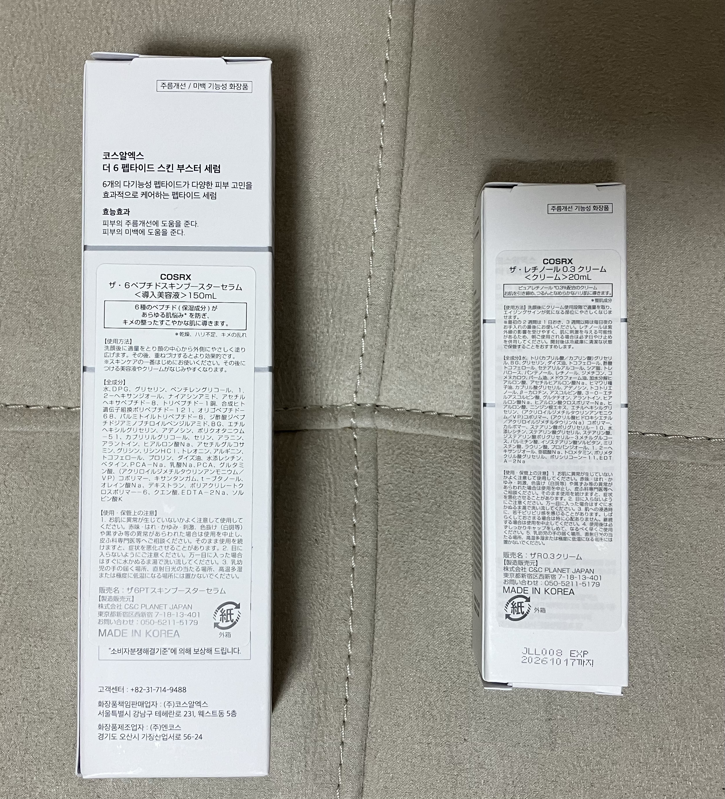 RXザ・6ペプチドスキンブースターセラム/COSRX/ブースター・導入液を使ったクチコミ（2枚目）