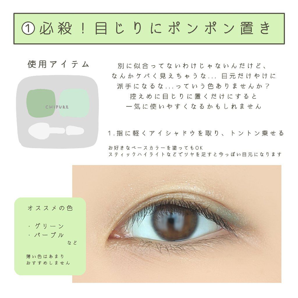 グリッタースプリンクルアイズ/MIRAGEM/グリッターを使ったクチコミ（2枚目）