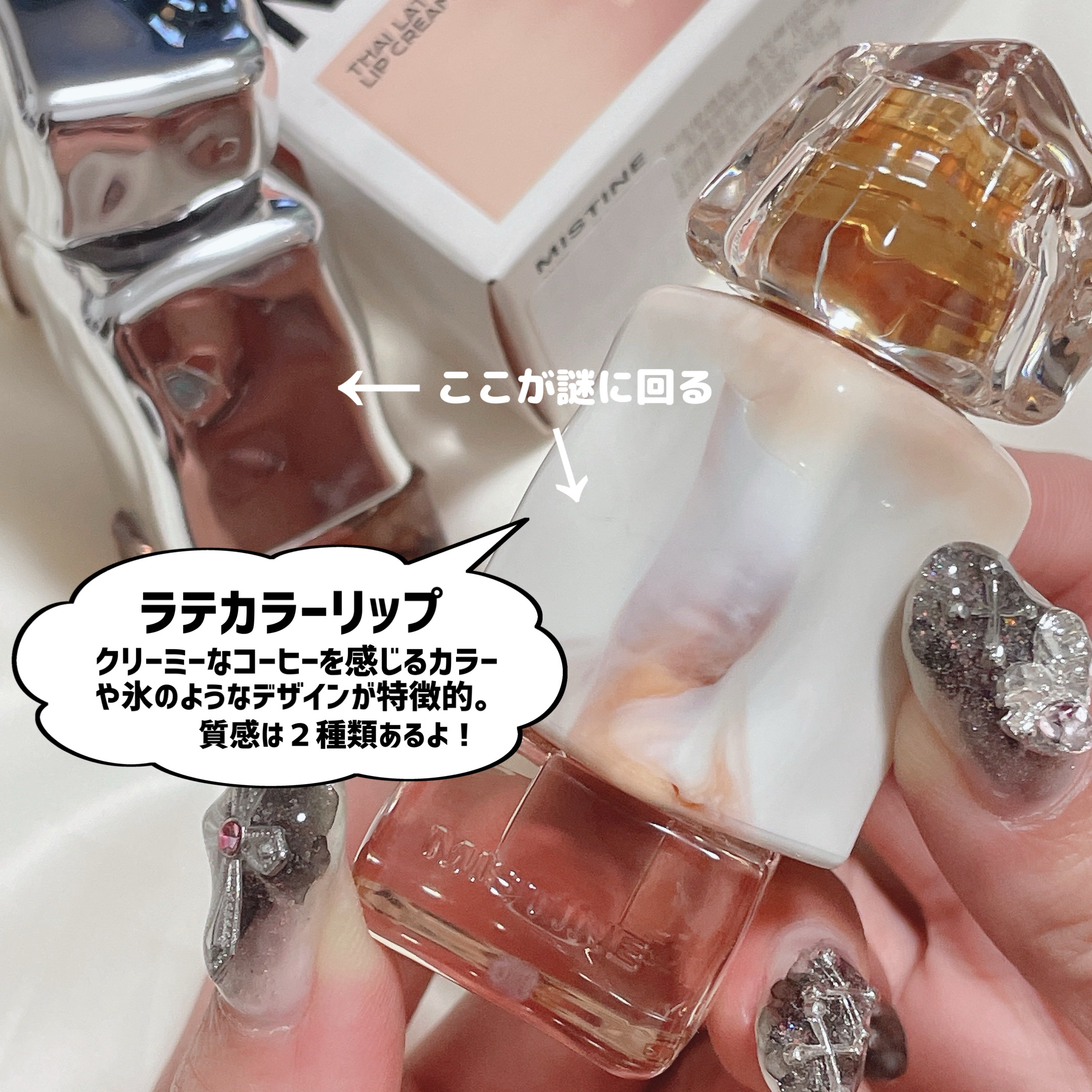 タイラテジューシーグロス/MISTINE/リップグロスを使ったクチコミ（3枚目）