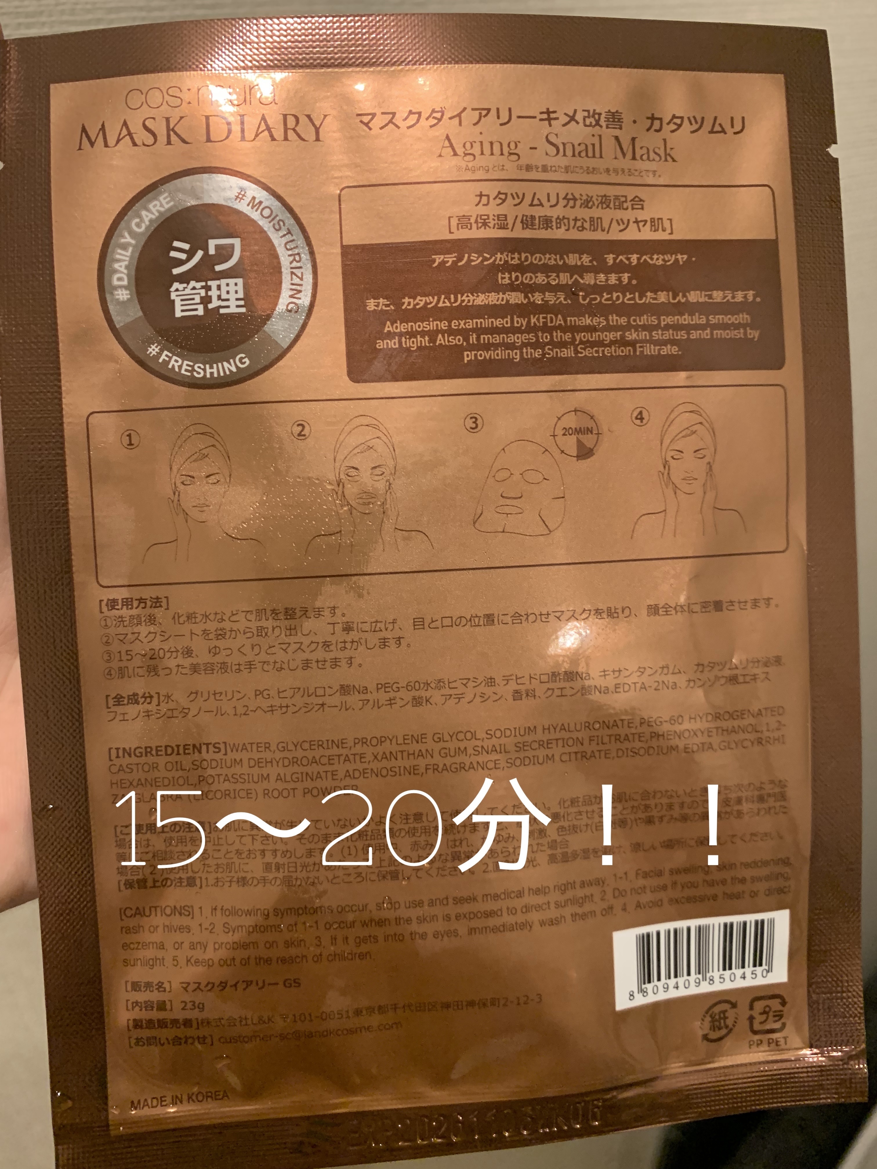 mask diary/cos:mura/シートマスク・パックを使ったクチコミ（2枚目）