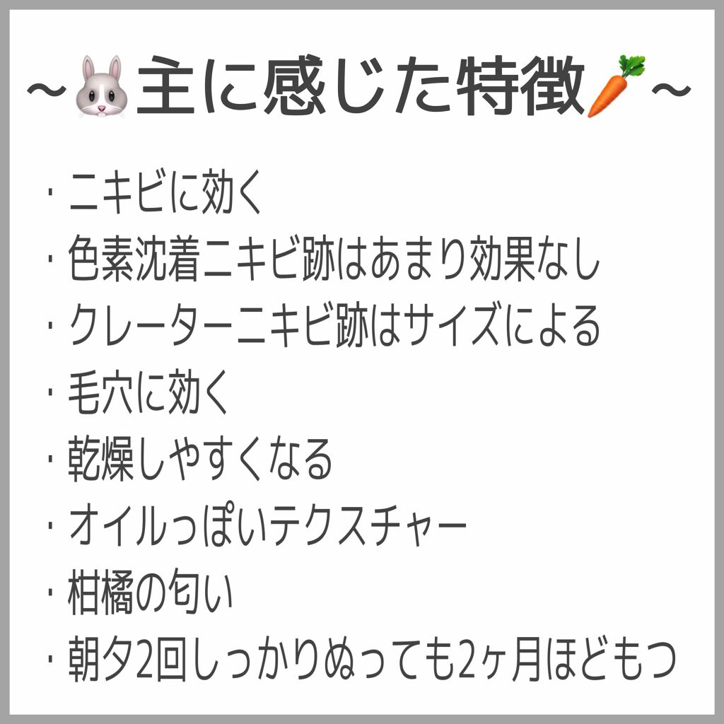 薬用 しみ 集中対策 美容液/メラノCC/美容液を使ったクチコミ（2枚目）