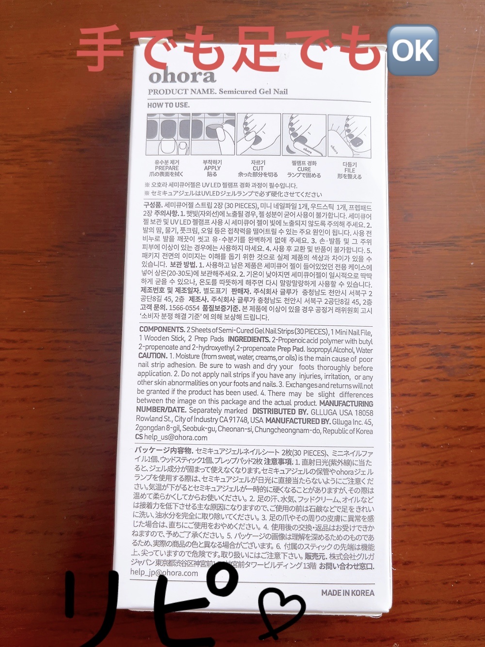 セミキュアジェルネイル(ペディキュア) PB-042 P Chilly Red (mood collection)/ohora/ネイルシールを使ったクチコミ（2枚目）